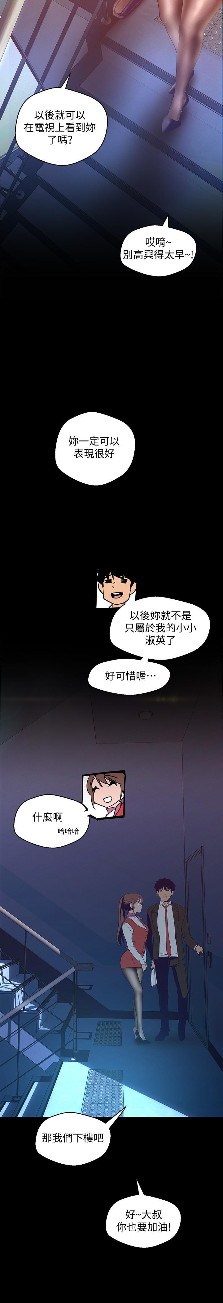 美丽新世界[抖漫]韩漫全集-美麗新世界-第113話-豪承的選擇是无删减无遮挡章节图片 