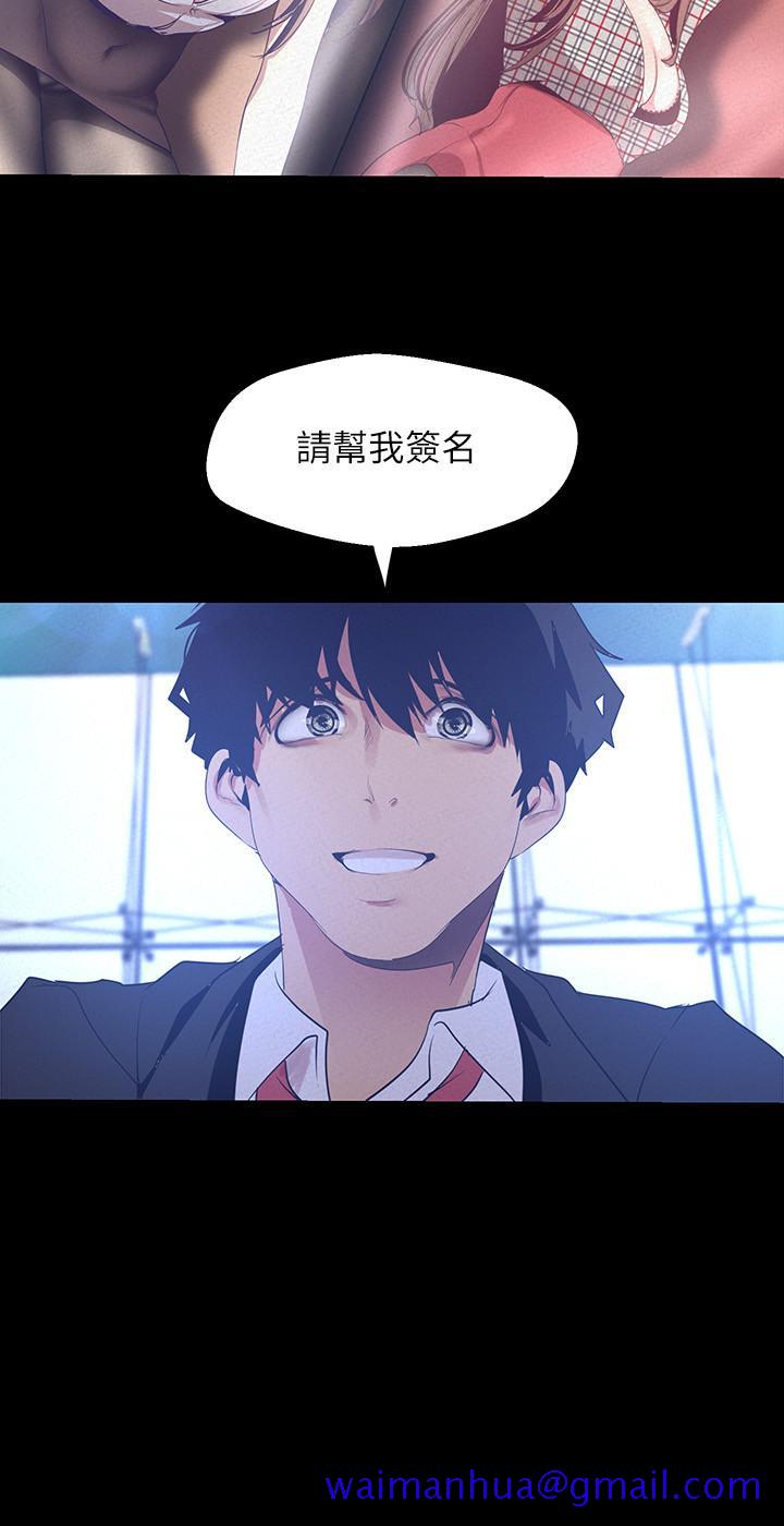 美丽新世界[抖漫]韩漫全集-美麗新世界-第113話-豪承的選擇是无删减无遮挡章节图片 