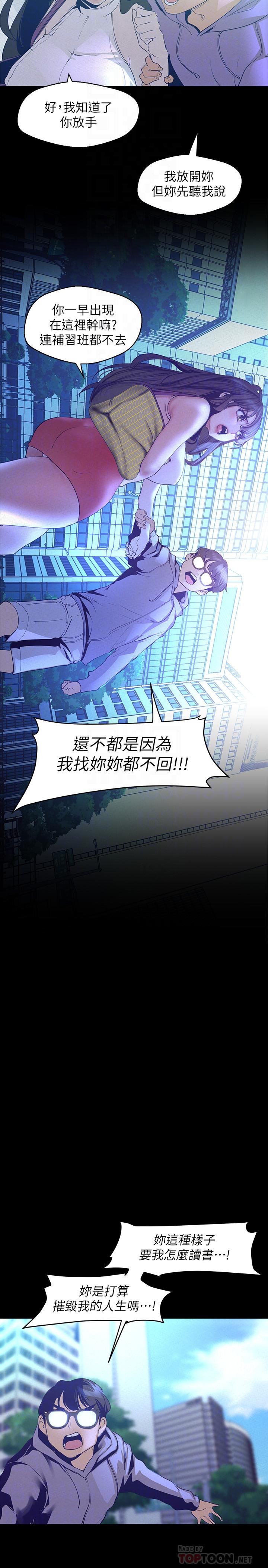 美丽新世界[抖漫]韩漫全集-美麗新世界-第113話-豪承的選擇是无删减无遮挡章节图片 