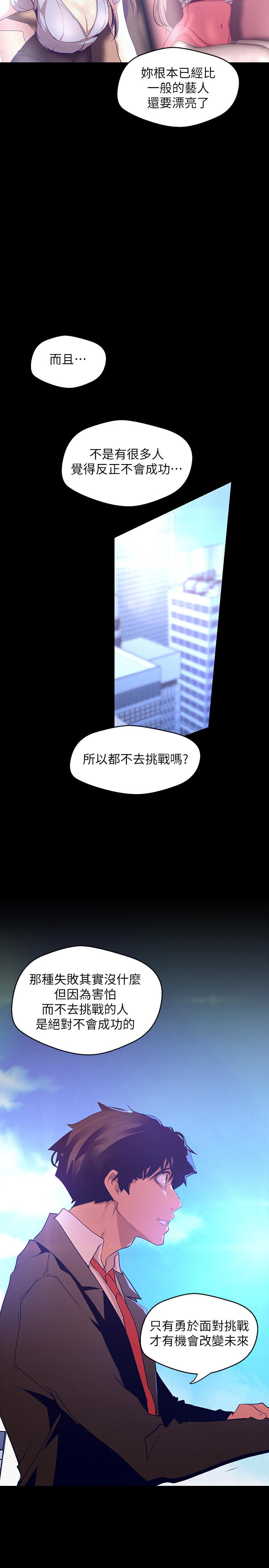 美丽新世界[抖漫]韩漫全集-美麗新世界-第113話-豪承的選擇是无删减无遮挡章节图片 