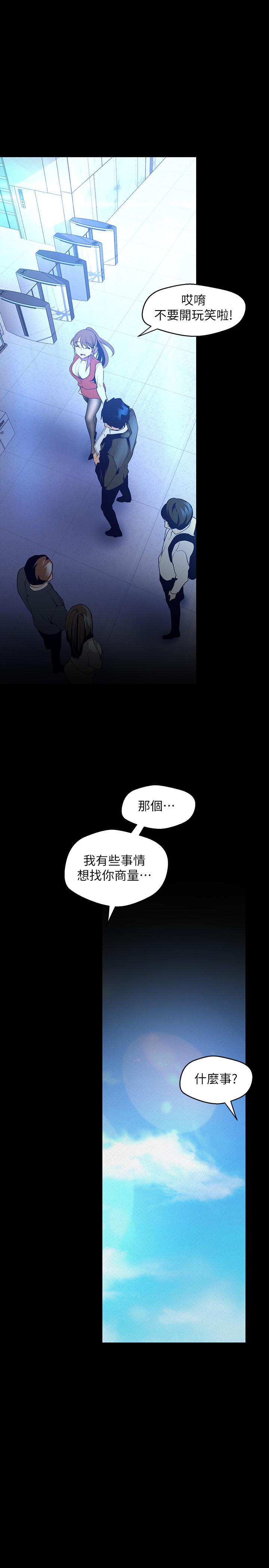 美丽新世界[抖漫]韩漫全集-美麗新世界-第113話-豪承的選擇是无删减无遮挡章节图片 