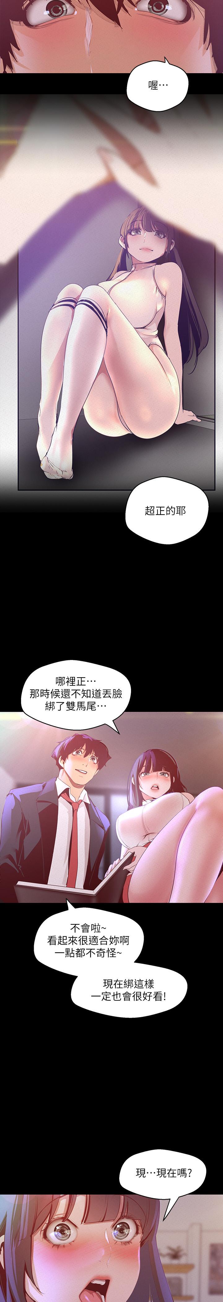 美丽新世界[抖漫]韩漫全集-美麗新世界-第114話-主人，要來我家坐坐嗎无删减无遮挡章节图片 