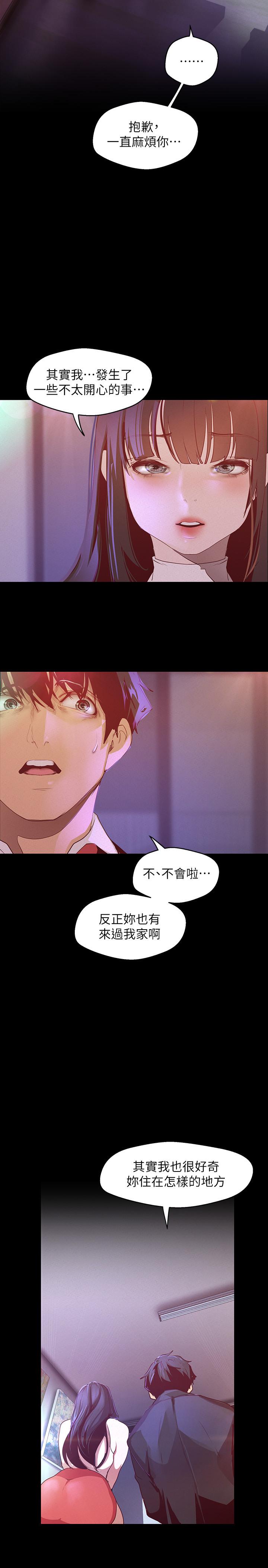 美丽新世界[抖漫]韩漫全集-美麗新世界-第114話-主人，要來我家坐坐嗎无删减无遮挡章节图片 