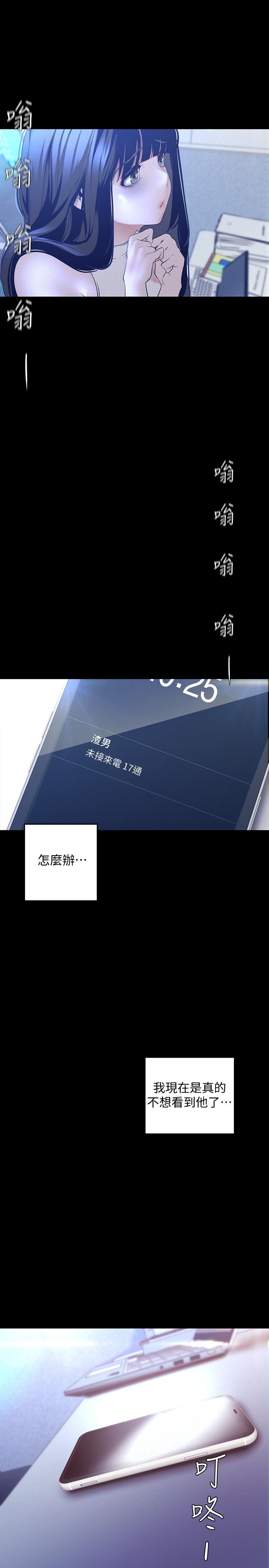 美丽新世界[抖漫]韩漫全集-美麗新世界-第114話-主人，要來我家坐坐嗎无删减无遮挡章节图片 