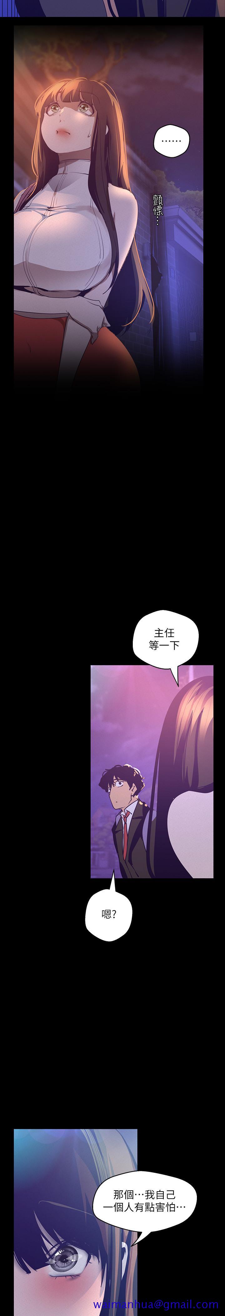 美丽新世界[抖漫]韩漫全集-美麗新世界-第114話-主人，要來我家坐坐嗎无删减无遮挡章节图片 