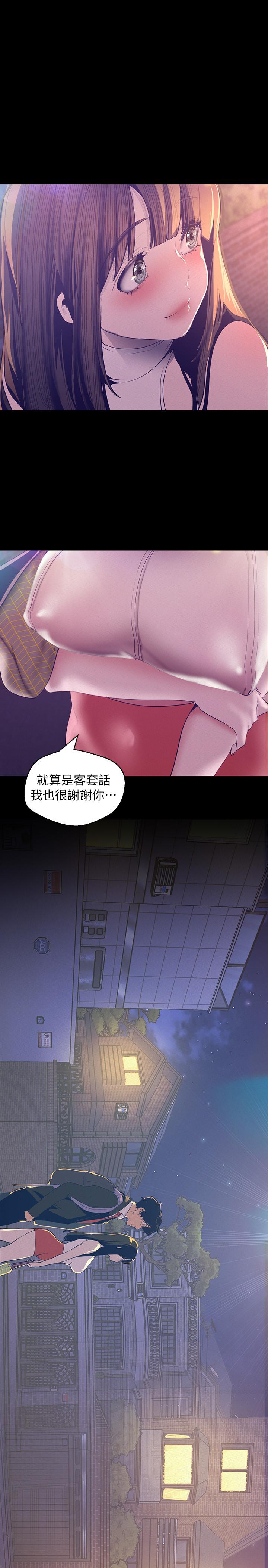 美丽新世界[抖漫]韩漫全集-美麗新世界-第114話-主人，要來我家坐坐嗎无删减无遮挡章节图片 