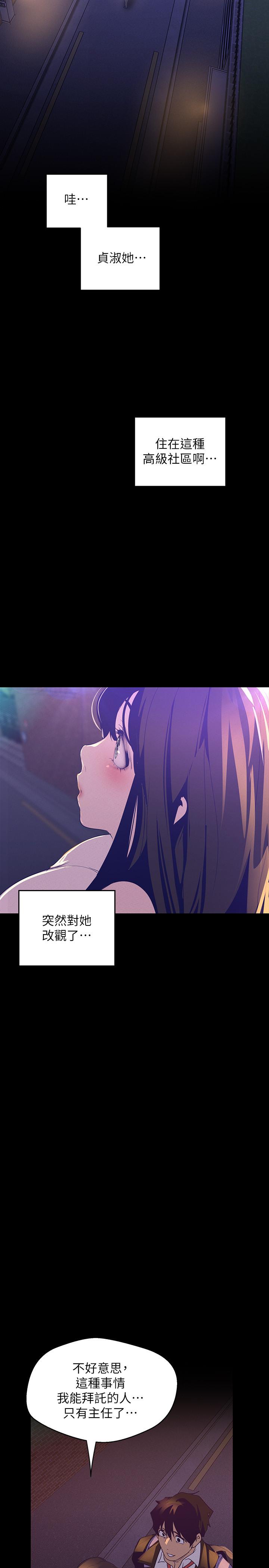 美丽新世界[抖漫]韩漫全集-美麗新世界-第114話-主人，要來我家坐坐嗎无删减无遮挡章节图片 