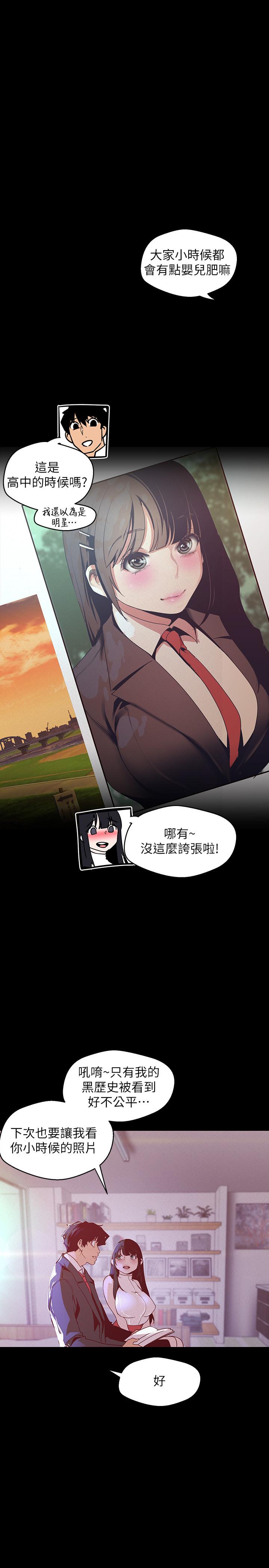 美丽新世界[抖漫]韩漫全集-美麗新世界-第114話-主人，要來我家坐坐嗎无删减无遮挡章节图片 