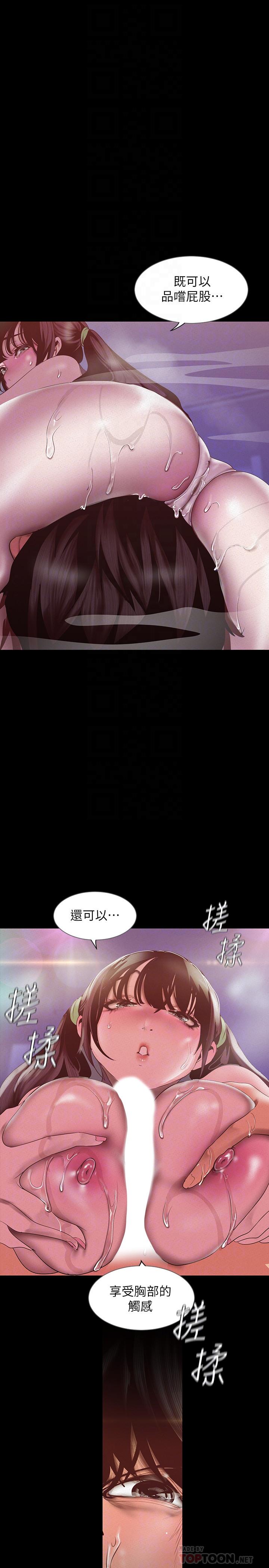 美丽新世界[抖漫]韩漫全集-美麗新世界-第116話-不要舔了，快插進來，主人无删减无遮挡章节图片 