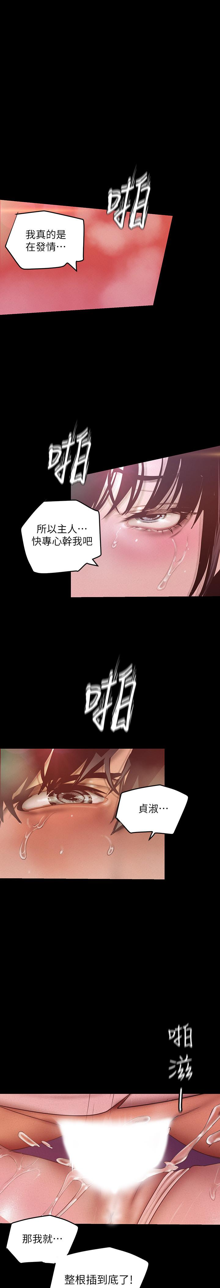 美丽新世界[抖漫]韩漫全集-美麗新世界-第116話-不要舔了，快插進來，主人无删减无遮挡章节图片 