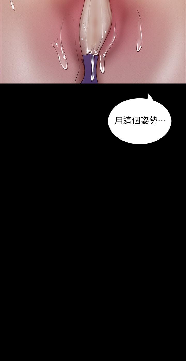 美丽新世界[抖漫]韩漫全集-美麗新世界-第116話-不要舔了，快插進來，主人无删减无遮挡章节图片 