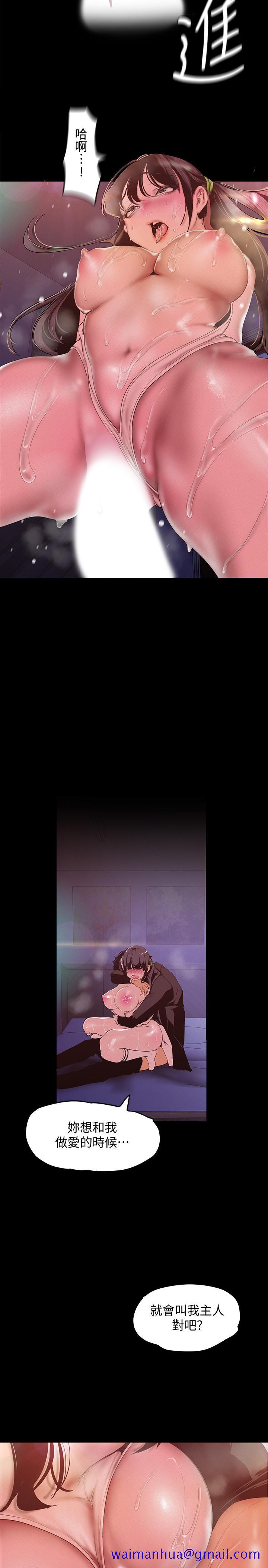 美丽新世界[抖漫]韩漫全集-美麗新世界-第116話-不要舔了，快插進來，主人无删减无遮挡章节图片 