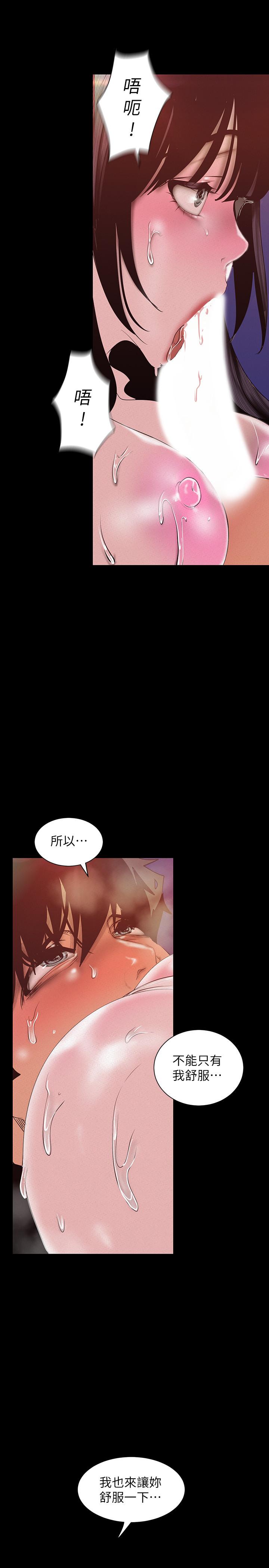 美丽新世界[抖漫]韩漫全集-美麗新世界-第116話-不要舔了，快插進來，主人无删减无遮挡章节图片 