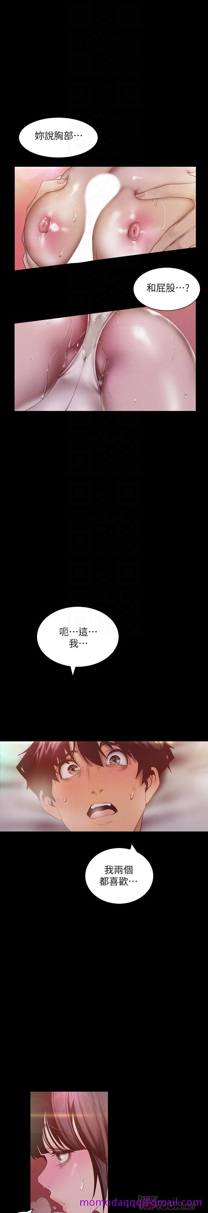 美丽新世界[抖漫]韩漫全集-美麗新世界-第116話-不要舔了，快插進來，主人无删减无遮挡章节图片 