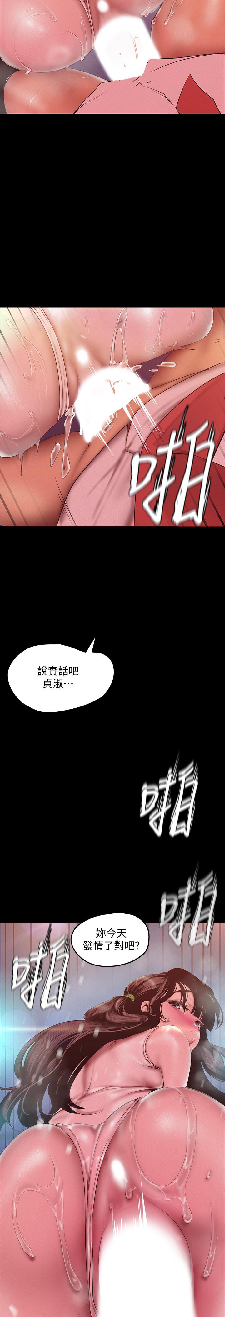 美丽新世界[抖漫]韩漫全集-美麗新世界-第116話-不要舔了，快插進來，主人无删减无遮挡章节图片 