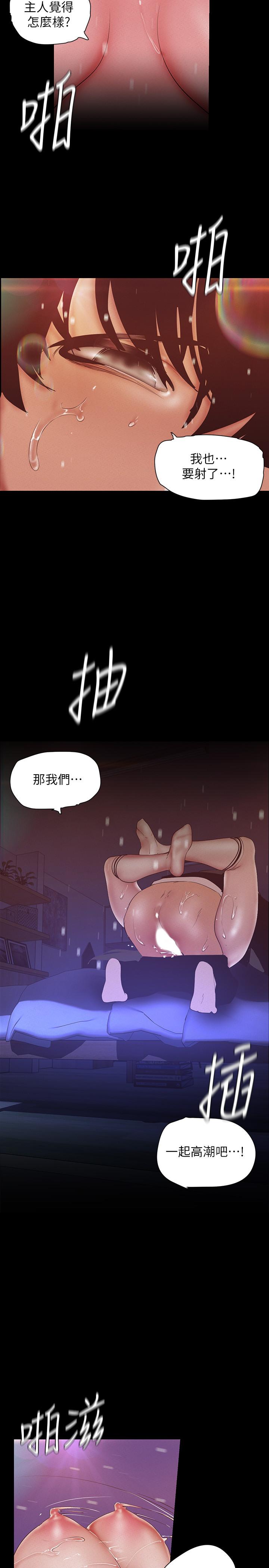 美丽新世界[抖漫]韩漫全集-美麗新世界-第117話-用淫亂的舌頭打勾勾无删减无遮挡章节图片 