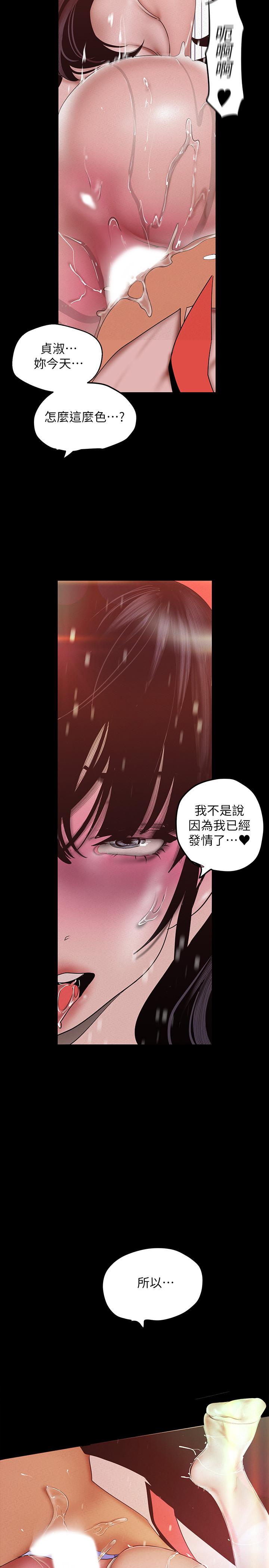 美丽新世界[抖漫]韩漫全集-美麗新世界-第117話-用淫亂的舌頭打勾勾无删减无遮挡章节图片 