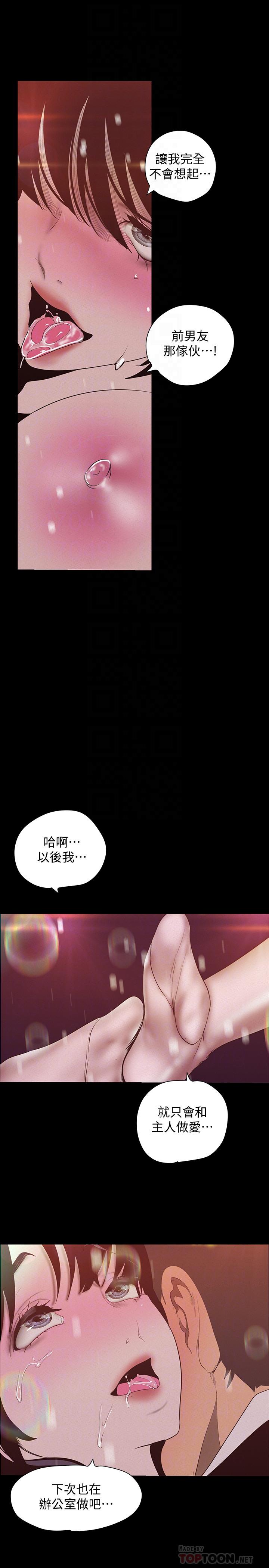 美丽新世界[抖漫]韩漫全集-美麗新世界-第117話-用淫亂的舌頭打勾勾无删减无遮挡章节图片 