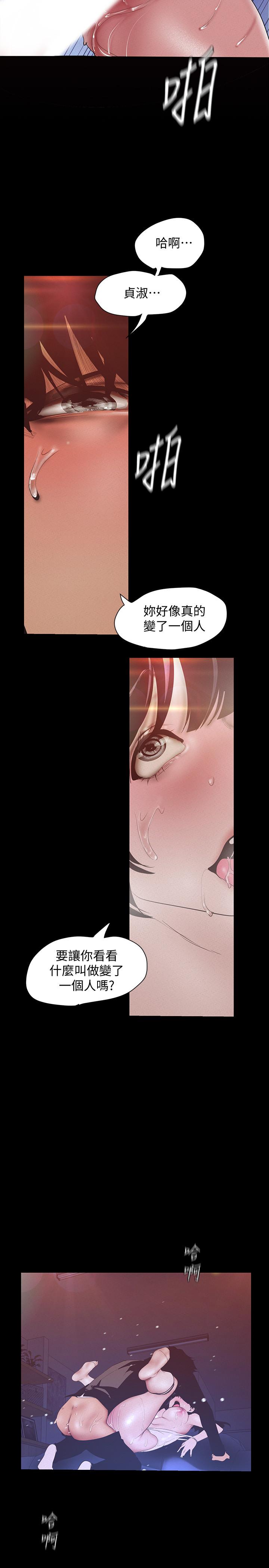 美丽新世界[抖漫]韩漫全集-美麗新世界-第117話-用淫亂的舌頭打勾勾无删减无遮挡章节图片 