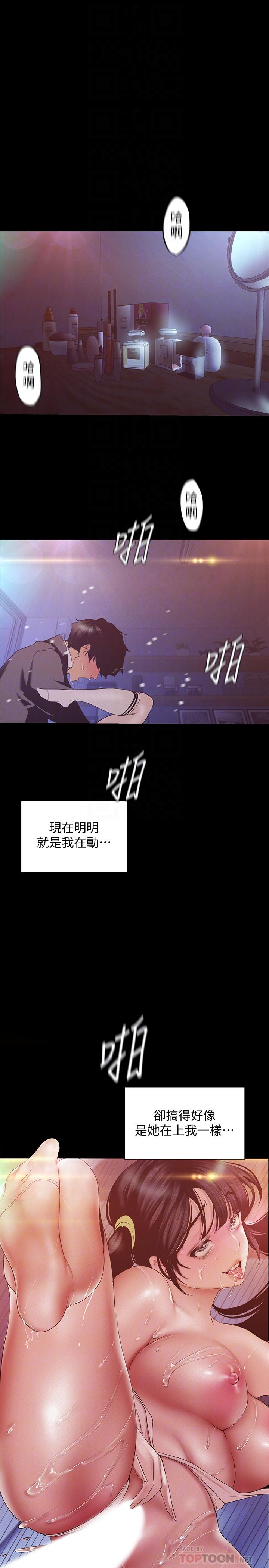 美丽新世界[抖漫]韩漫全集-美麗新世界-第117話-用淫亂的舌頭打勾勾无删减无遮挡章节图片 
