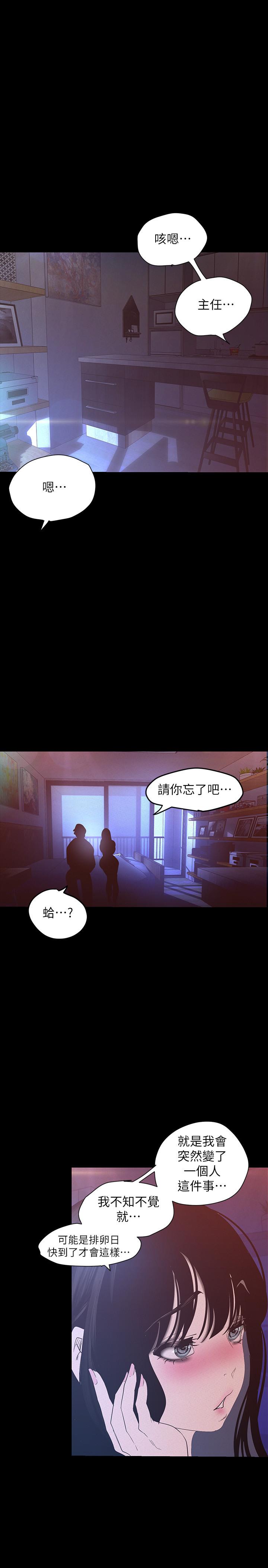 美丽新世界[抖漫]韩漫全集-美麗新世界-第117話-用淫亂的舌頭打勾勾无删减无遮挡章节图片 