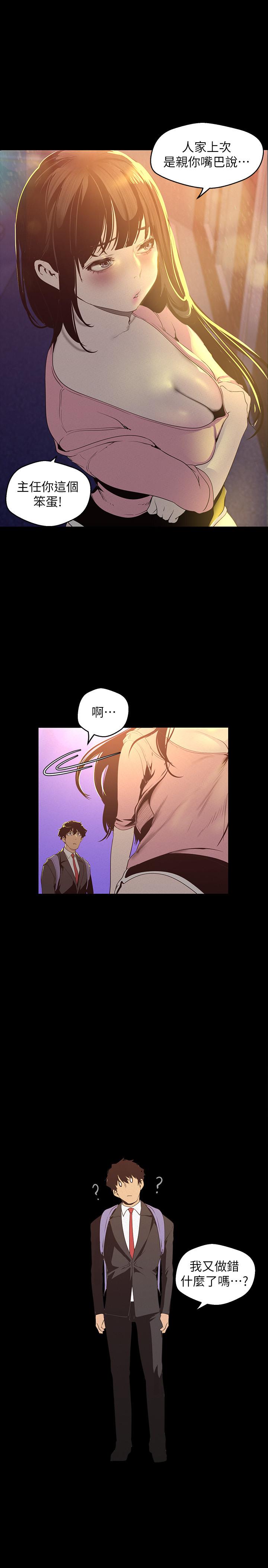 美丽新世界[抖漫]韩漫全集-美麗新世界-第118話-父母意料之外的突襲无删减无遮挡章节图片 