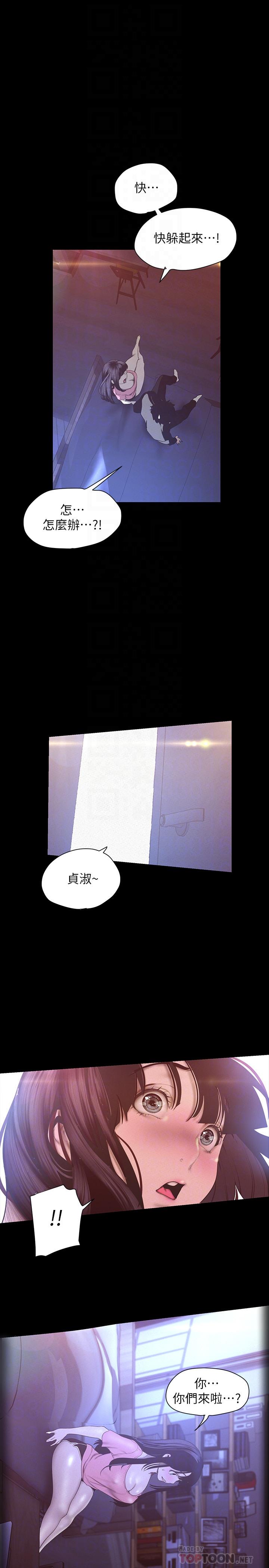 美丽新世界[抖漫]韩漫全集-美麗新世界-第118話-父母意料之外的突襲无删减无遮挡章节图片 