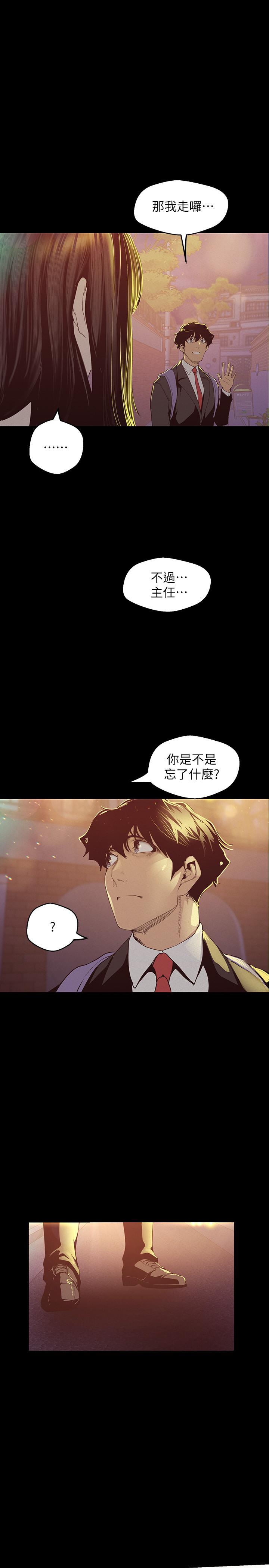 美丽新世界[抖漫]韩漫全集-美麗新世界-第118話-父母意料之外的突襲无删减无遮挡章节图片 