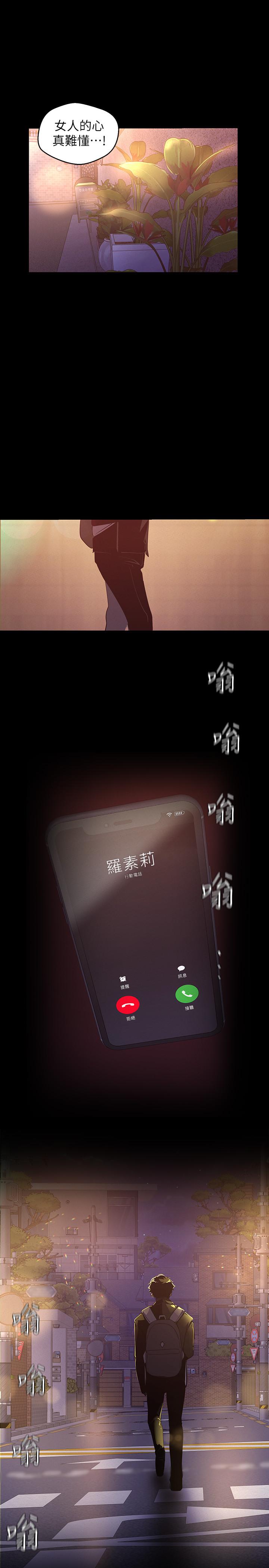 美丽新世界[抖漫]韩漫全集-美麗新世界-第118話-父母意料之外的突襲无删减无遮挡章节图片 