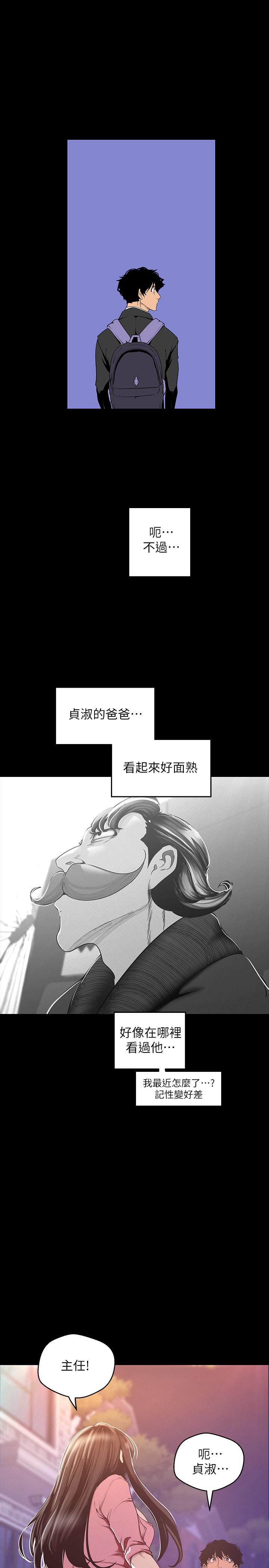 美丽新世界[抖漫]韩漫全集-美麗新世界-第118話-父母意料之外的突襲无删减无遮挡章节图片 