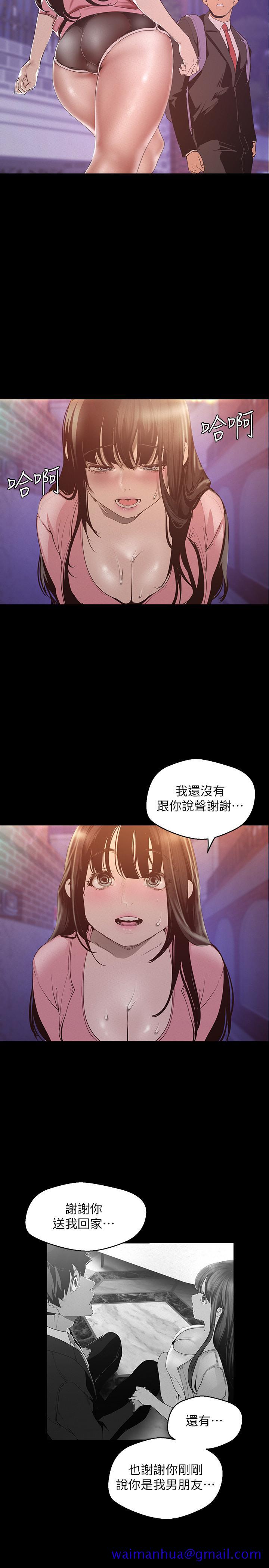 美丽新世界[抖漫]韩漫全集-美麗新世界-第118話-父母意料之外的突襲无删减无遮挡章节图片 