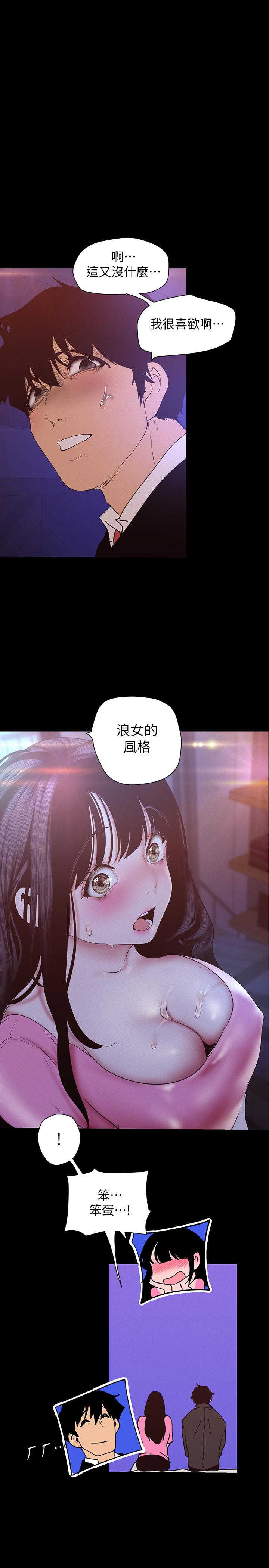 美丽新世界[抖漫]韩漫全集-美麗新世界-第118話-父母意料之外的突襲无删减无遮挡章节图片 