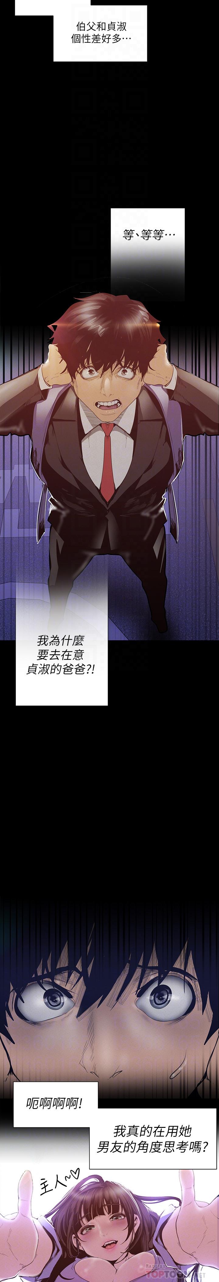美丽新世界[抖漫]韩漫全集-美麗新世界-第118話-父母意料之外的突襲无删减无遮挡章节图片 