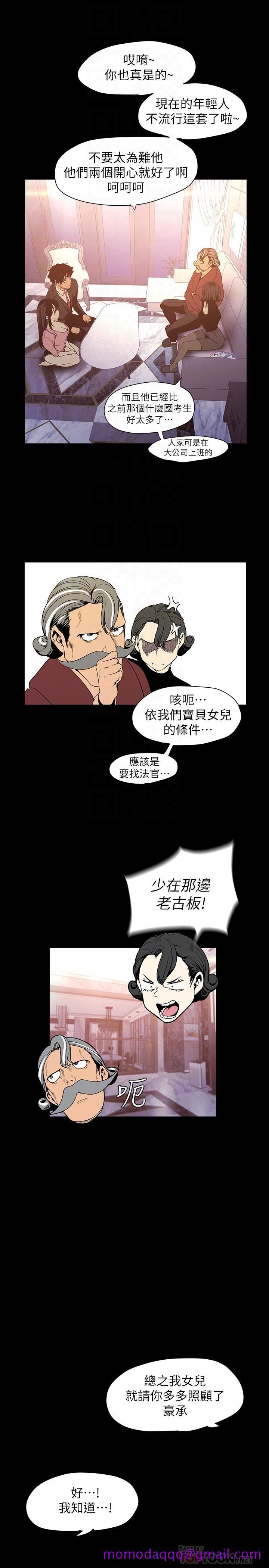 美丽新世界[抖漫]韩漫全集-美麗新世界-第118話-父母意料之外的突襲无删减无遮挡章节图片 