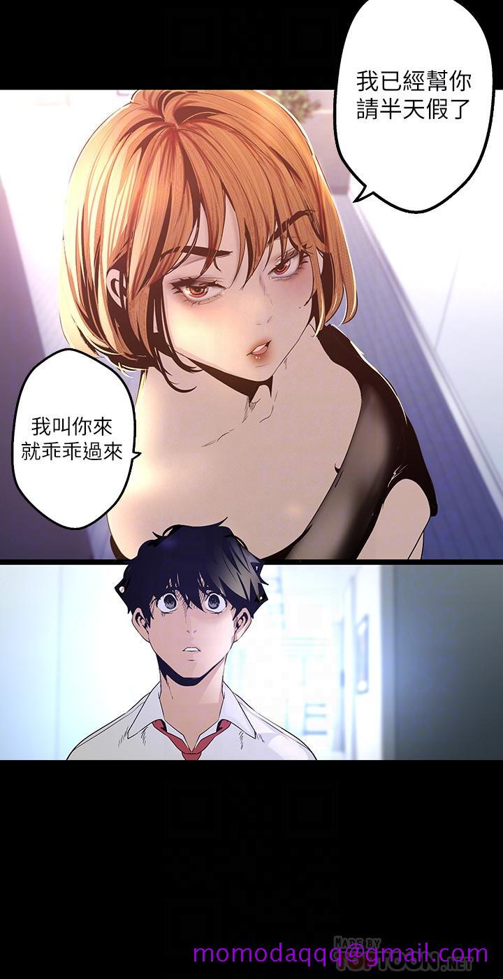 美丽新世界[抖漫]韩漫全集-美麗新世界-第119話-怎麼能在百貨公司做這種事无删减无遮挡章节图片 