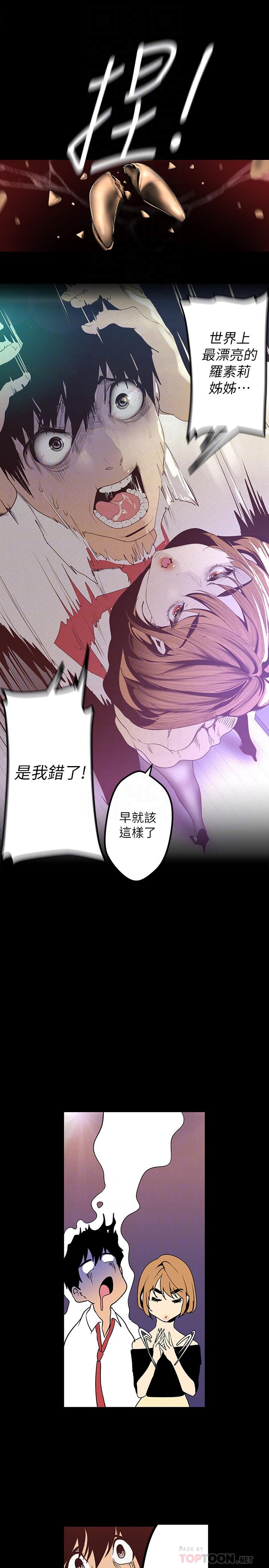 美丽新世界[抖漫]韩漫全集-美麗新世界-第119話-怎麼能在百貨公司做這種事无删减无遮挡章节图片 