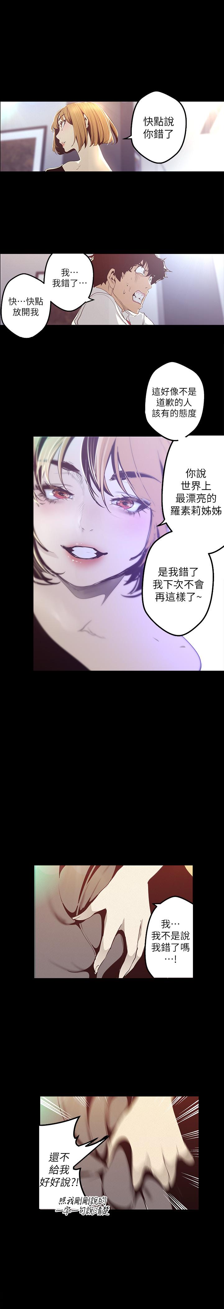 美丽新世界[抖漫]韩漫全集-美麗新世界-第119話-怎麼能在百貨公司做這種事无删减无遮挡章节图片 