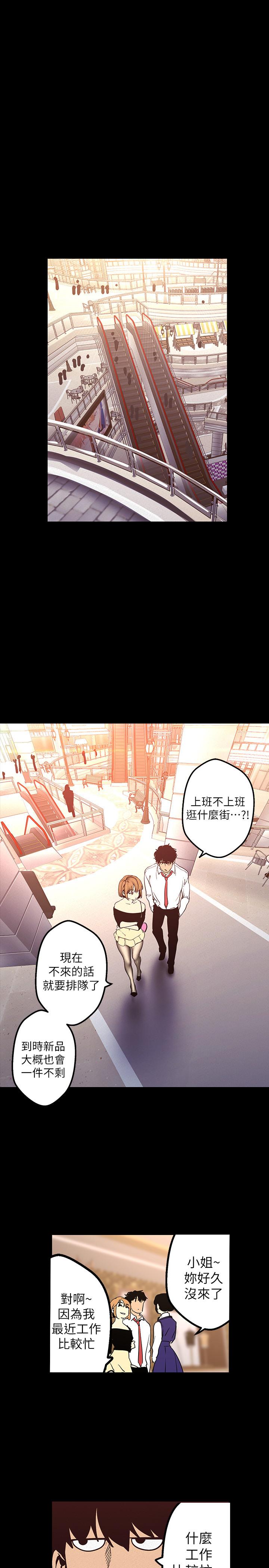 美丽新世界[抖漫]韩漫全集-美麗新世界-第119話-怎麼能在百貨公司做這種事无删减无遮挡章节图片 