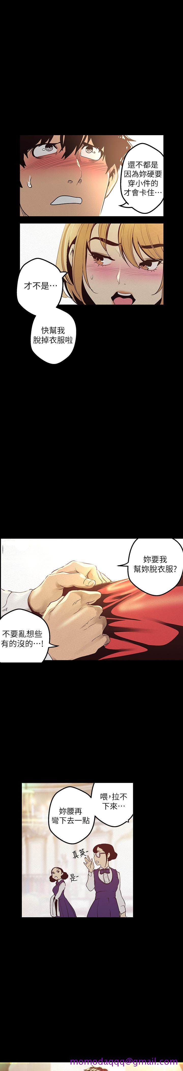 美丽新世界[抖漫]韩漫全集-美麗新世界-第119話-怎麼能在百貨公司做這種事无删减无遮挡章节图片 