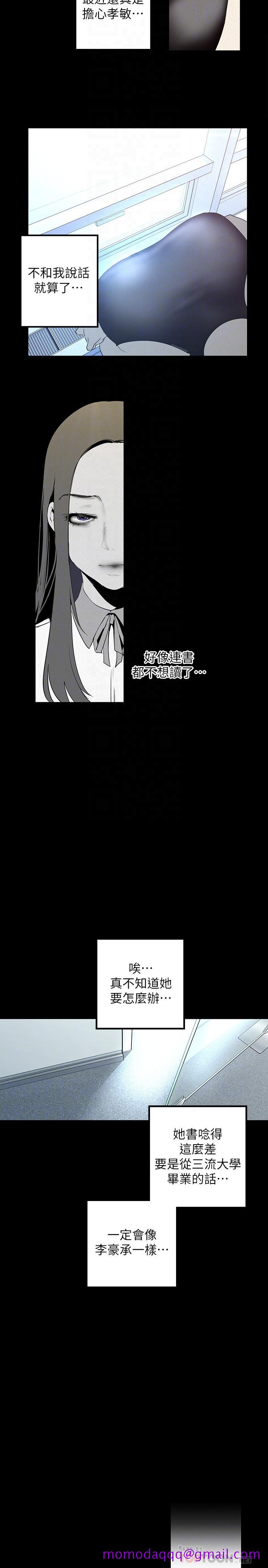 美丽新世界[抖漫]韩漫全集-美麗新世界-第119話-怎麼能在百貨公司做這種事无删减无遮挡章节图片 