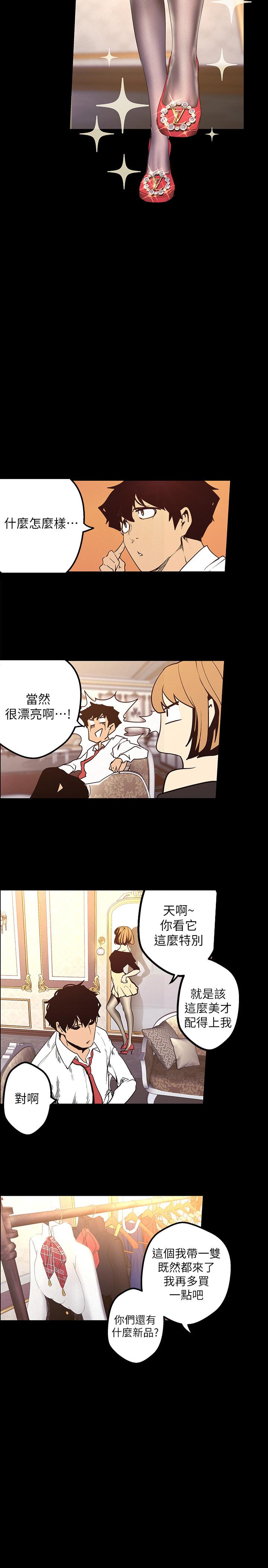 美丽新世界[抖漫]韩漫全集-美麗新世界-第119話-怎麼能在百貨公司做這種事无删减无遮挡章节图片 