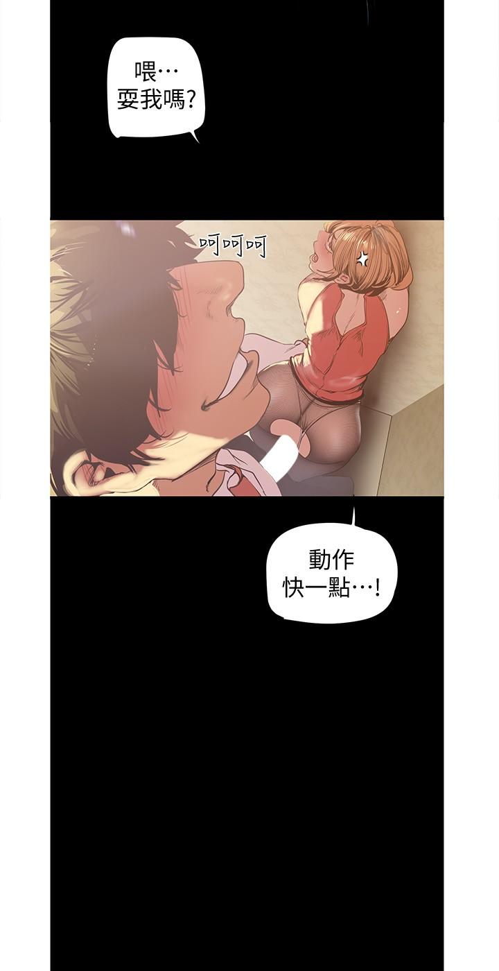 美丽新世界[抖漫]韩漫全集-美麗新世界-第120話-羅素莉，你自己在動啊无删减无遮挡章节图片 