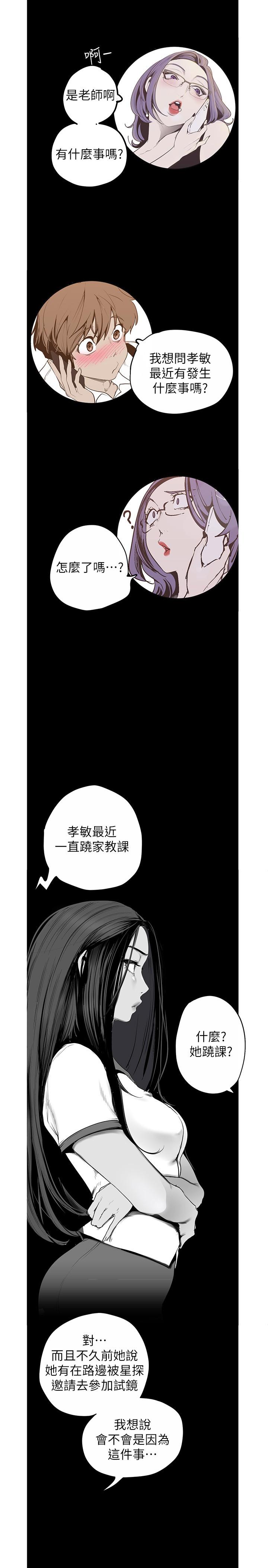 美丽新世界[抖漫]韩漫全集-美麗新世界-第120話-羅素莉，你自己在動啊无删减无遮挡章节图片 
