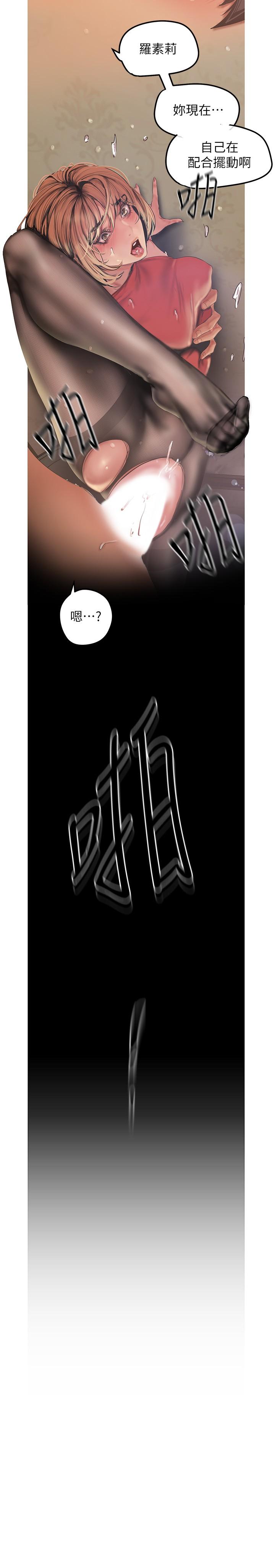 美丽新世界[抖漫]韩漫全集-美麗新世界-第120話-羅素莉，你自己在動啊无删减无遮挡章节图片 