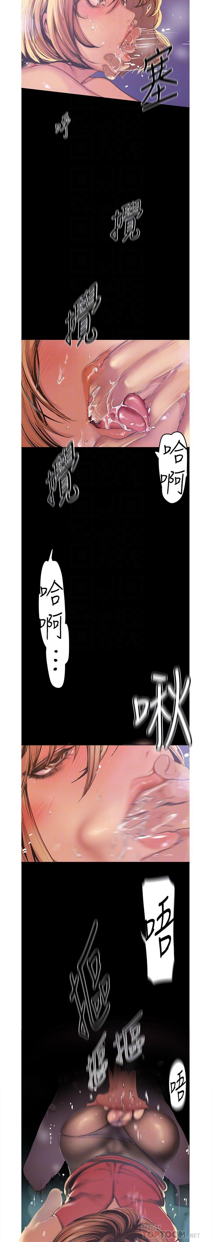 美丽新世界[抖漫]韩漫全集-美麗新世界-第120話-羅素莉，你自己在動啊无删减无遮挡章节图片 