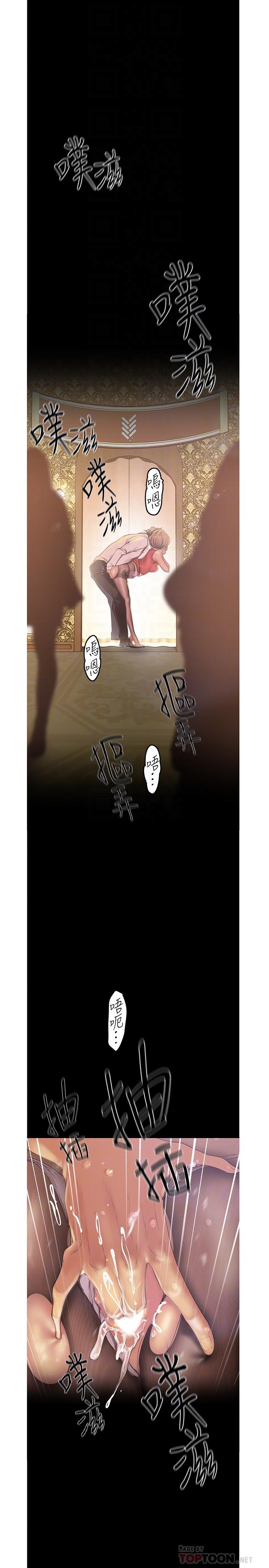 美丽新世界[抖漫]韩漫全集-美麗新世界-第120話-羅素莉，你自己在動啊无删减无遮挡章节图片 