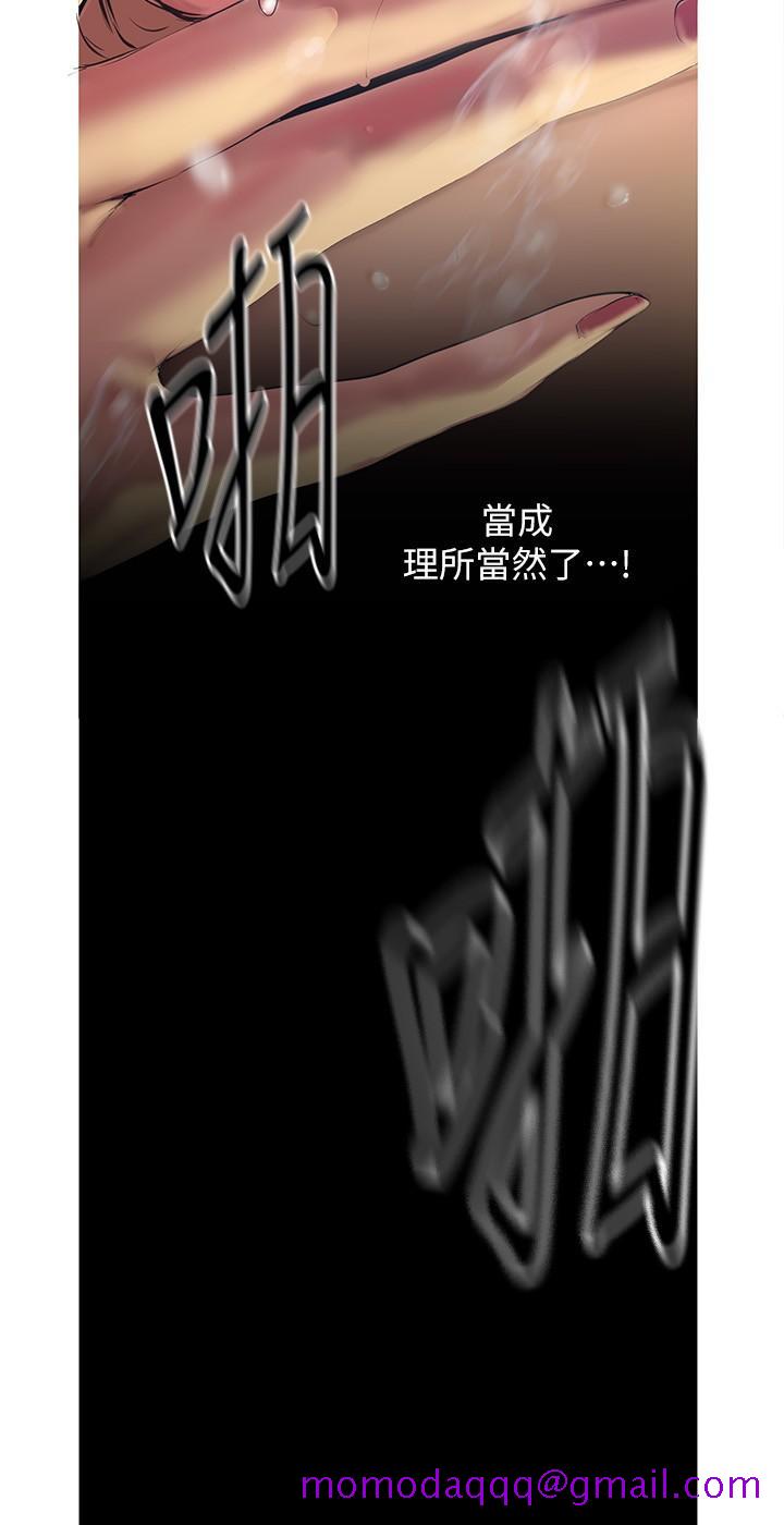 美丽新世界[抖漫]韩漫全集-美麗新世界-第120話-羅素莉，你自己在動啊无删减无遮挡章节图片 