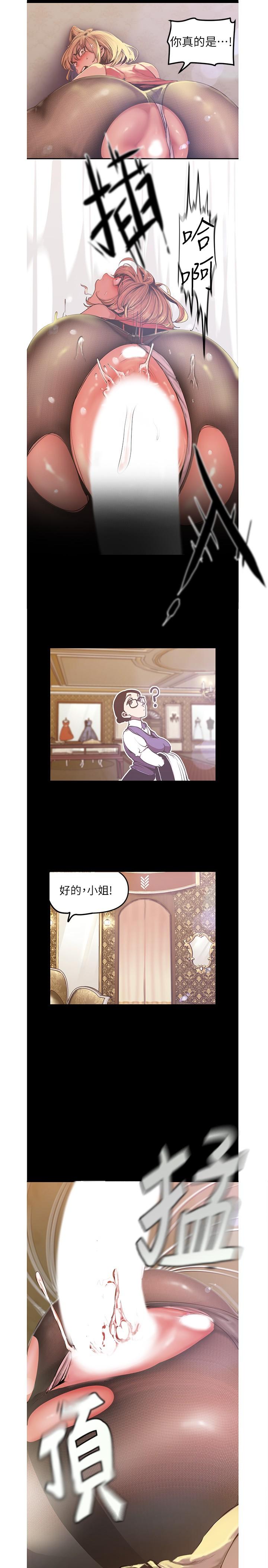 美丽新世界[抖漫]韩漫全集-美麗新世界-第120話-羅素莉，你自己在動啊无删减无遮挡章节图片 