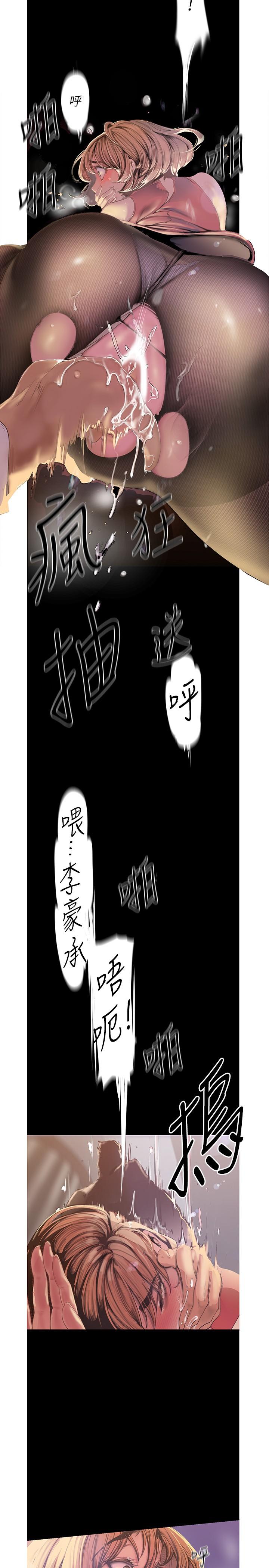 美丽新世界[抖漫]韩漫全集-美麗新世界-第120話-羅素莉，你自己在動啊无删减无遮挡章节图片 