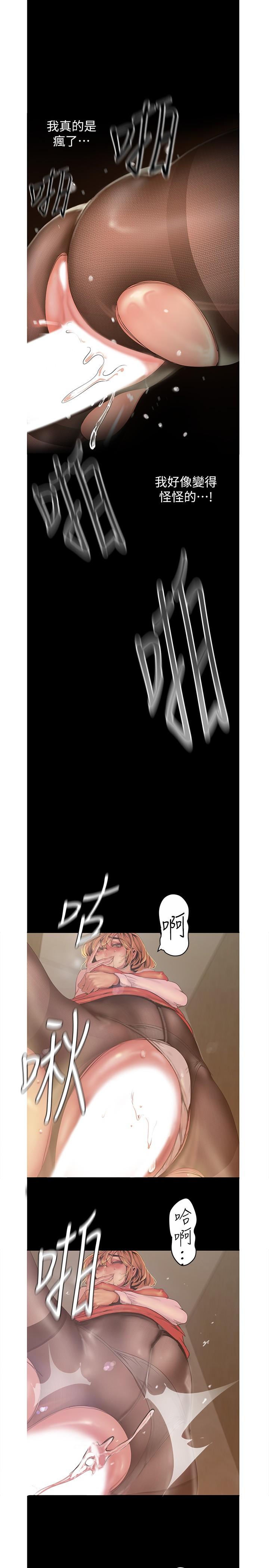 美丽新世界[抖漫]韩漫全集-美麗新世界-第120話-羅素莉，你自己在動啊无删减无遮挡章节图片 